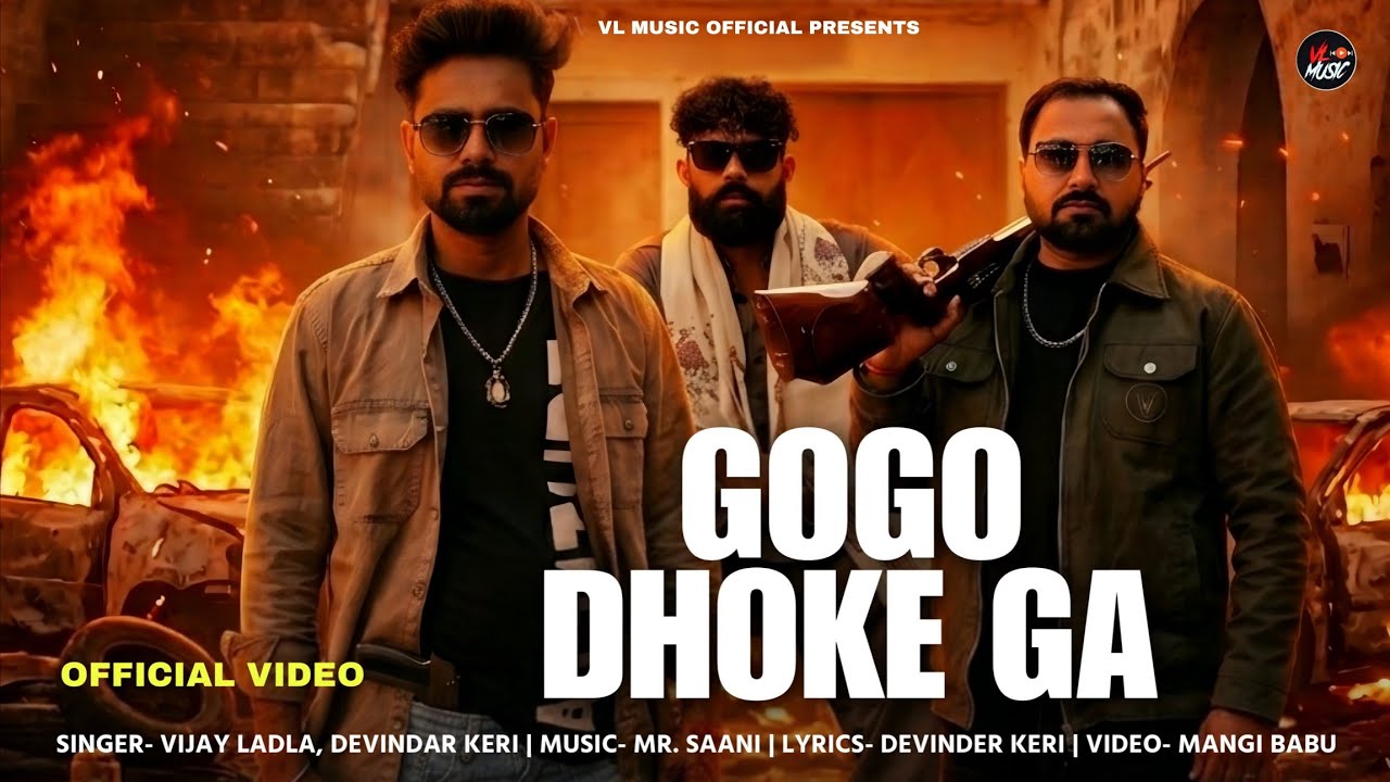 GOGO DHOKE GA || गोगो धोकेगा || S