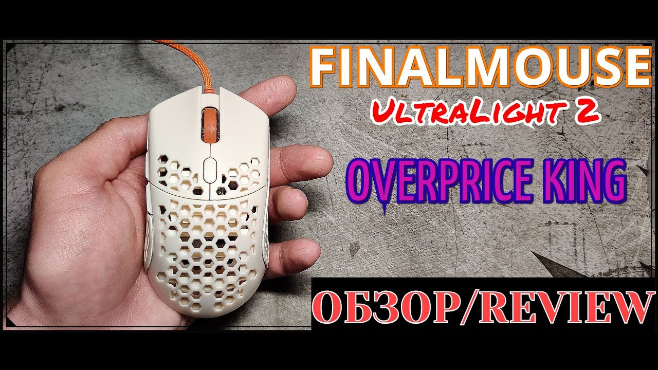 ОБЗОР/REVIEW FINALMOUSE ULTRALIGHT 2 CAPETOWN (120$!!!!!!!!!!!)