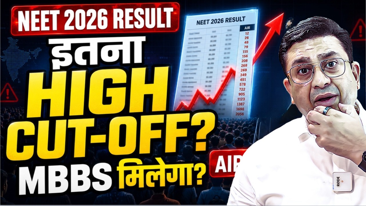 NEET 2026 Cut-Off ने सबको चौंकाया! 😱 आपके Marks पर MBBS मिलेगा? इतना Competition कैसे बढ़ गया?
