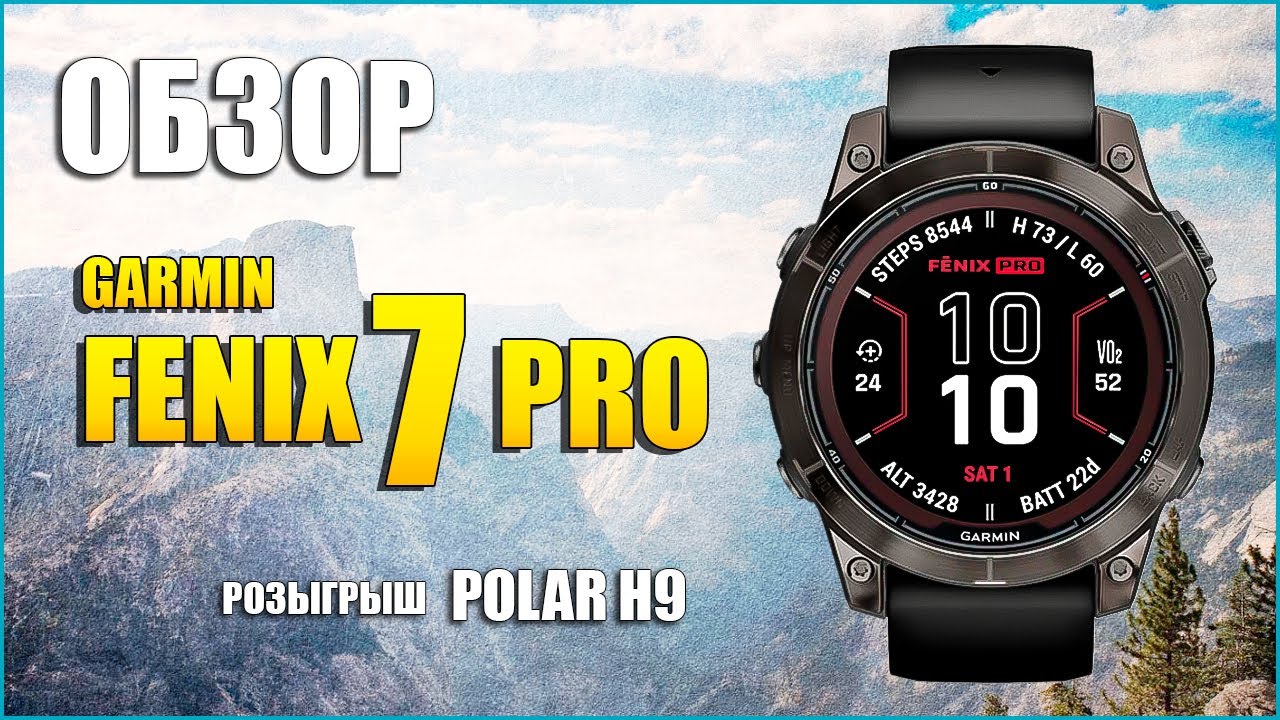 Обзор Garmin Fenix 7 Pro сравнение с Epix Pro Gen 2