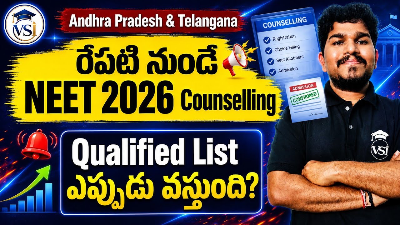 NEET 2026 Andhra Pradesh & Telangana Latest Updates | Qualified List | Counselling Process | Vishnu