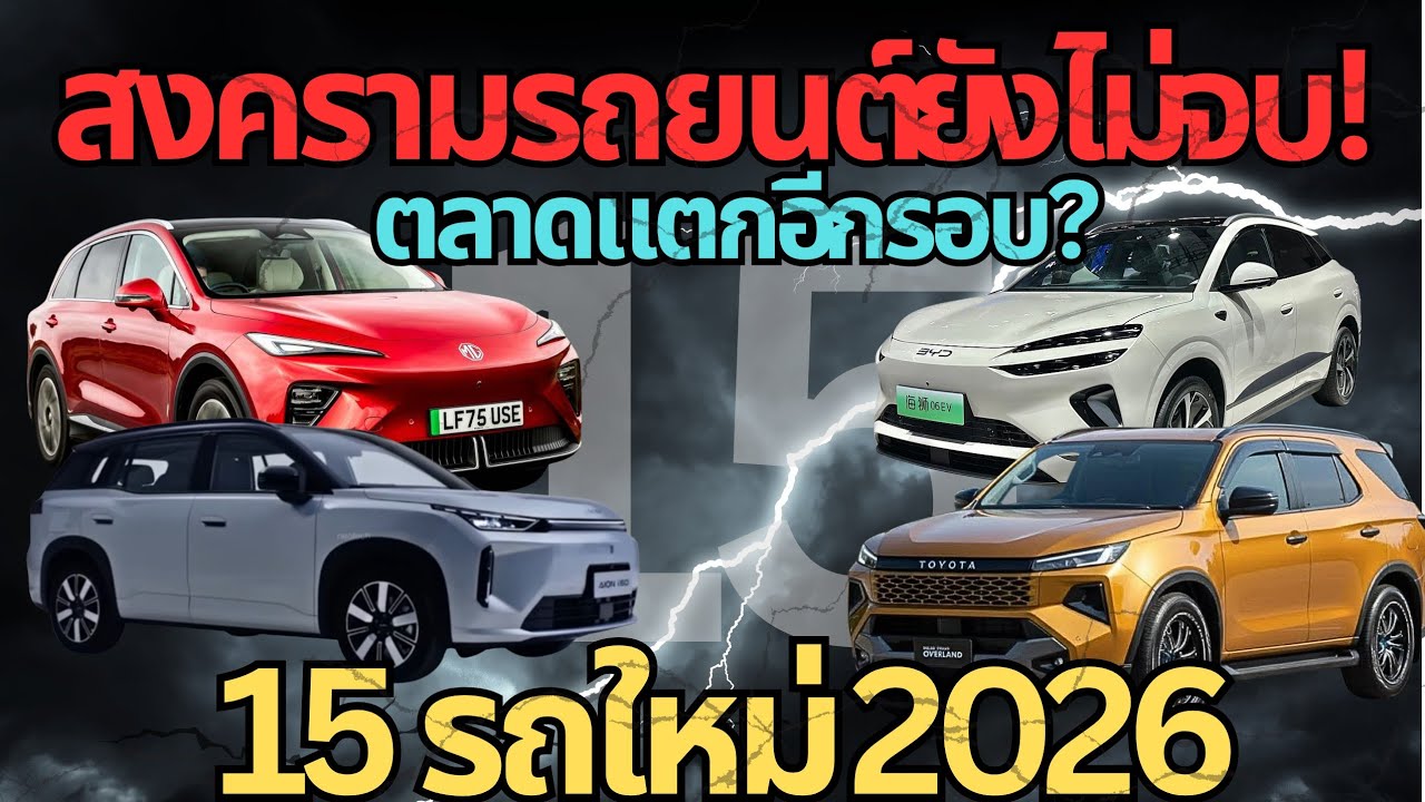 15 новых автомобилей в 2026 году. Япония и Китай ведут ожесточённую борьбу! #электромобили #byd #...