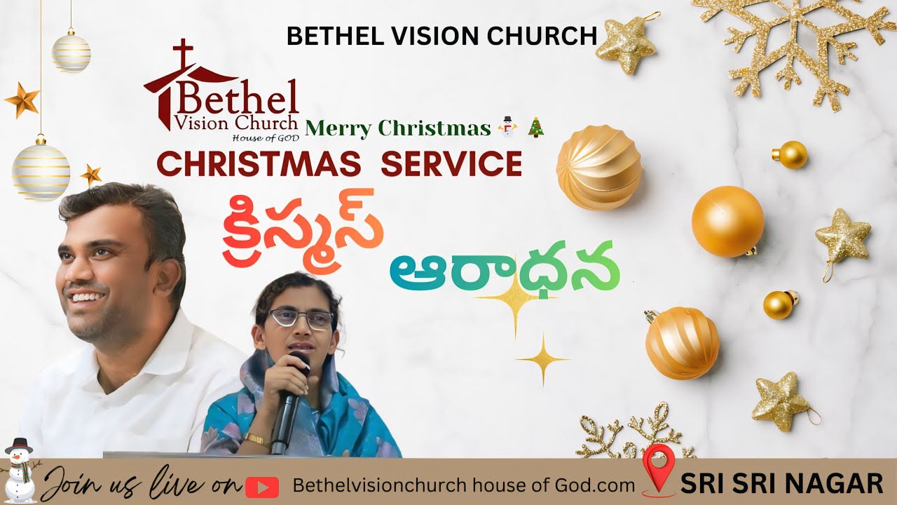 CHRISTMAS 1st SERVICE  || 25/12/25 || YOUNG HOLY TEAM