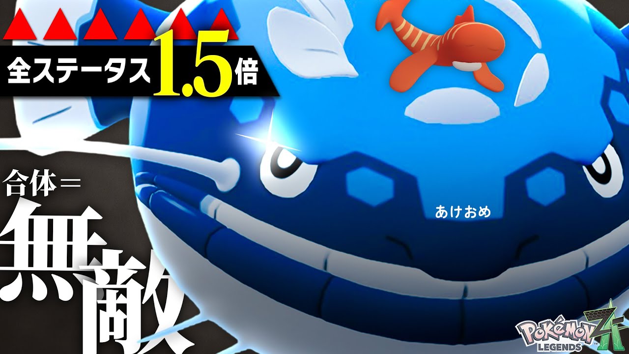 【合体寿司】パルデアで猛威を振るう『ヘイラッシャ』がミアレでも暴れてるってまじか...【ポケモンZ-A】