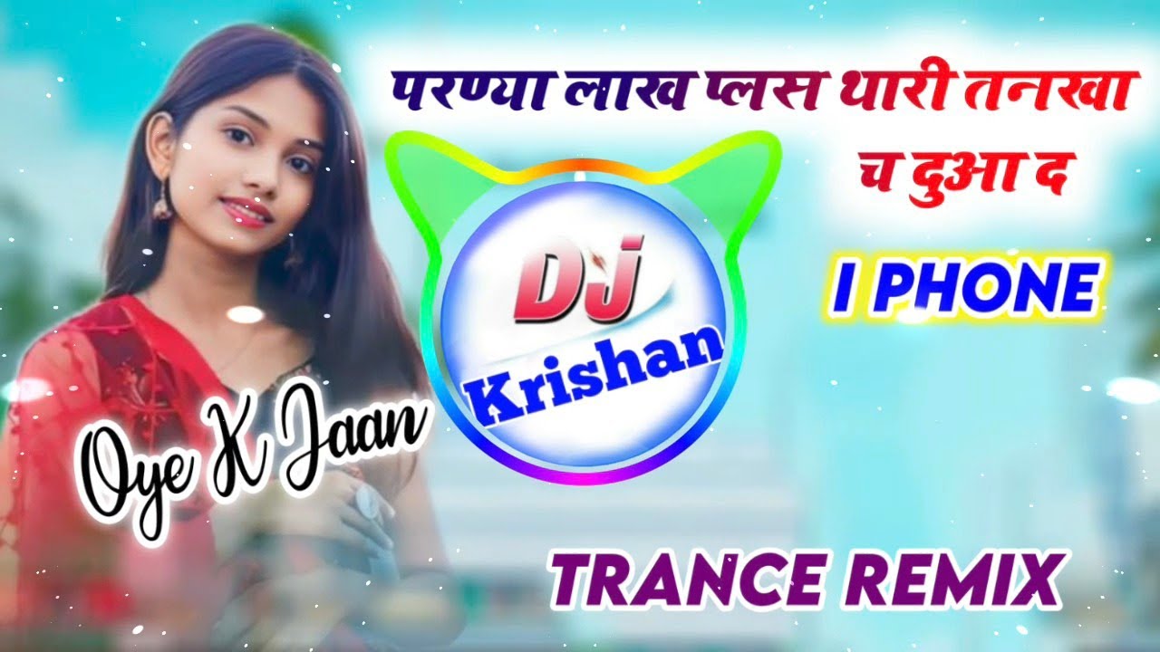 Instagram Virel Song 🔥परण्या लाख प्लस थारी तनखा च दुआ द I Phone Dj Remix 🤪 New Meena Geet Dj Remix 