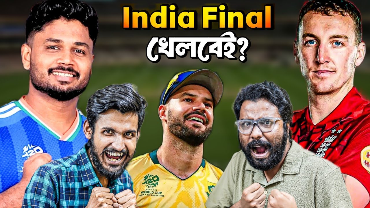 IND vs ENG, SA vs NZ SEMI Prediction Preview💥🤯 ফাইনাল কারা?  ||  7TH SENSE OF CRICKET