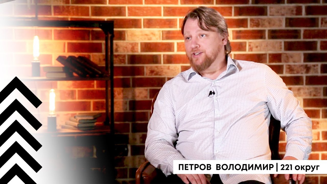 Петров Владимир: Я не стыжусь ни своего прошлого, ни своего будущего | Откровенное интервью