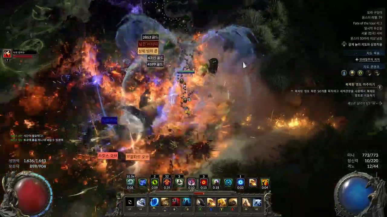 [POE2] 0.4 위치헌터 와이번 Witch Hunter Wyvern