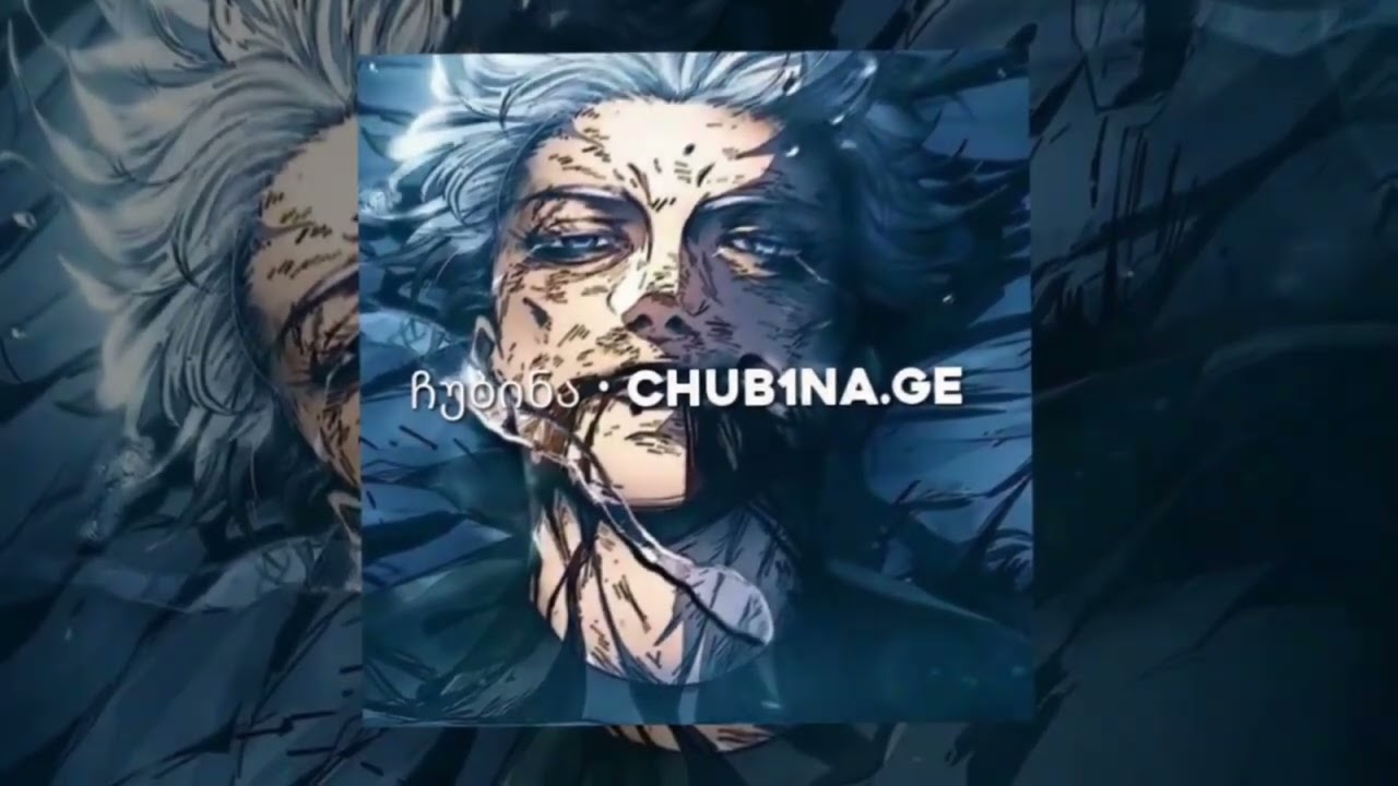 ჩუბინა · Chub1na.Ge ( Extended)