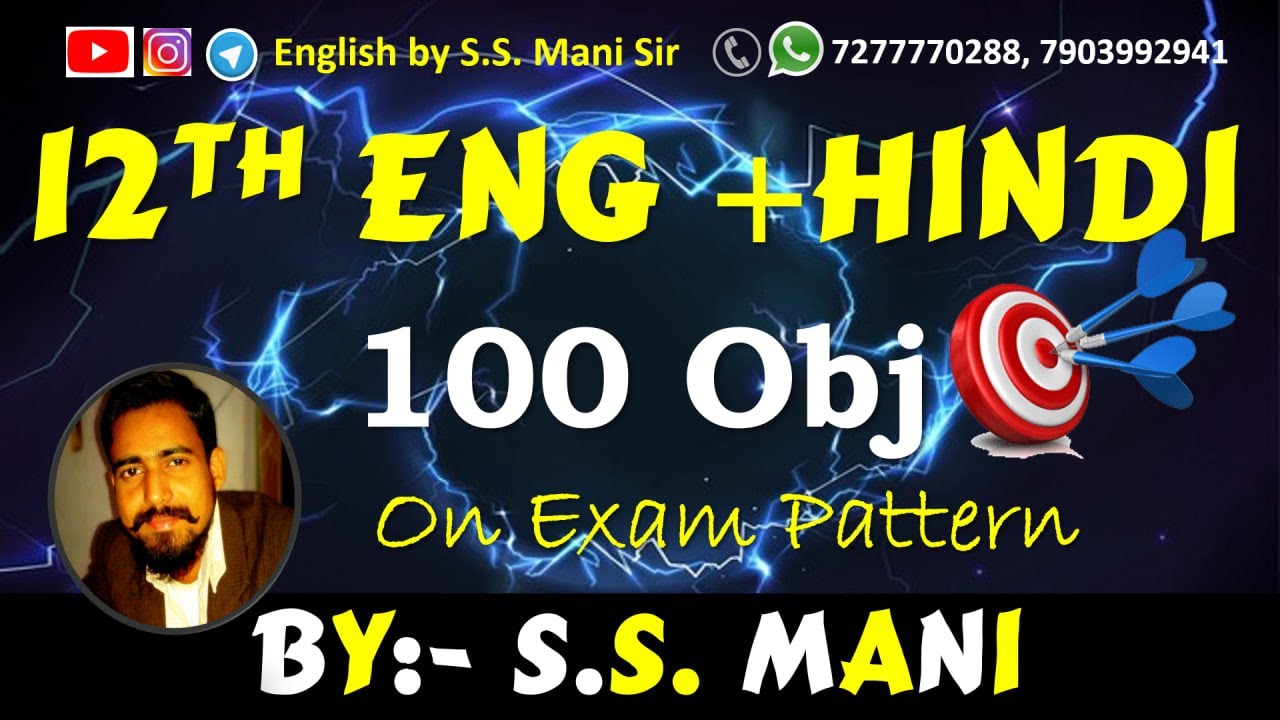 12th ENGLISH + HINDI | 100 Previous year MCQ  | S.S. Mani