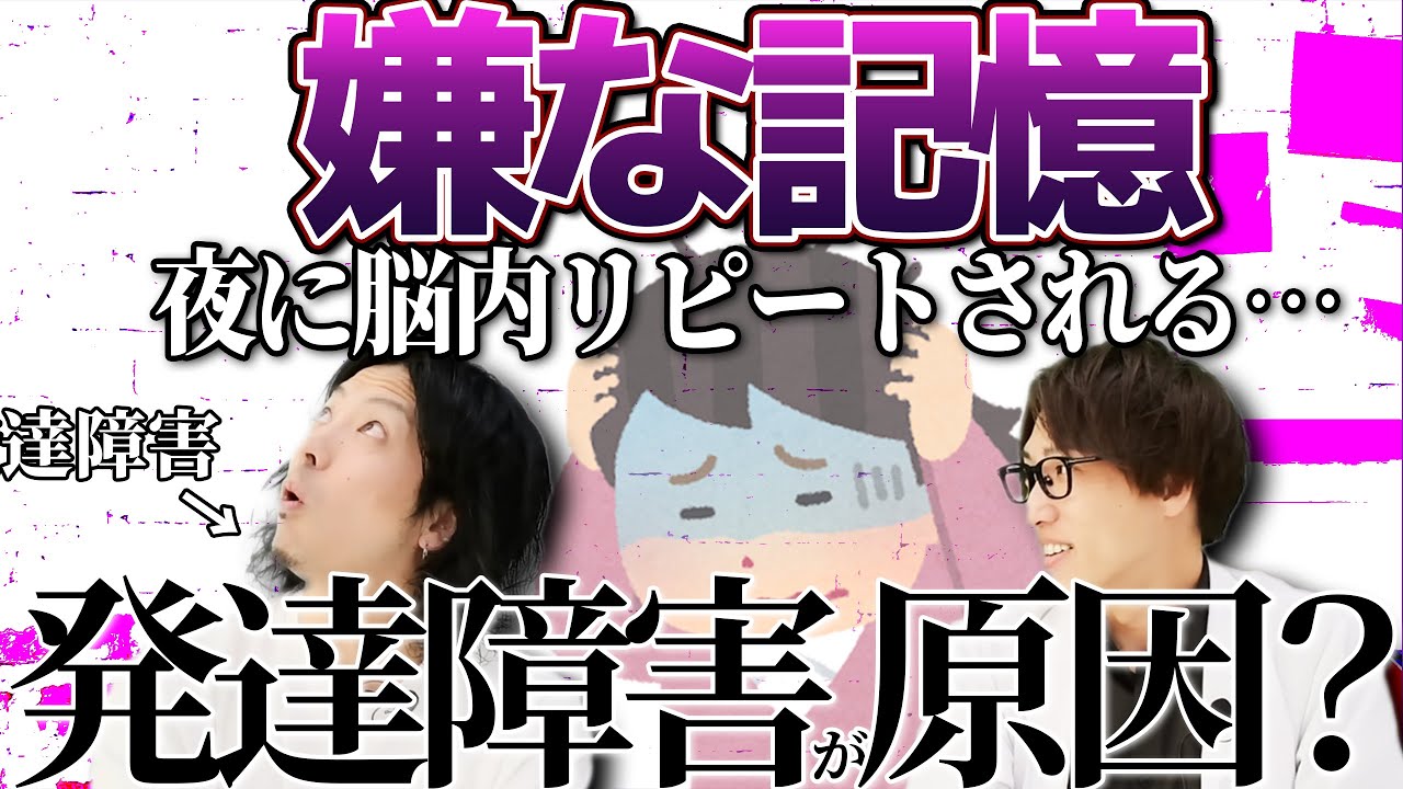 【思考がずっとループ…】嫌な記憶が繰り返すのは発達障害かも？抜け出すための具体策【大人の発達障害・ADHD・ASD・アスペルガー・はたらくの窓口】