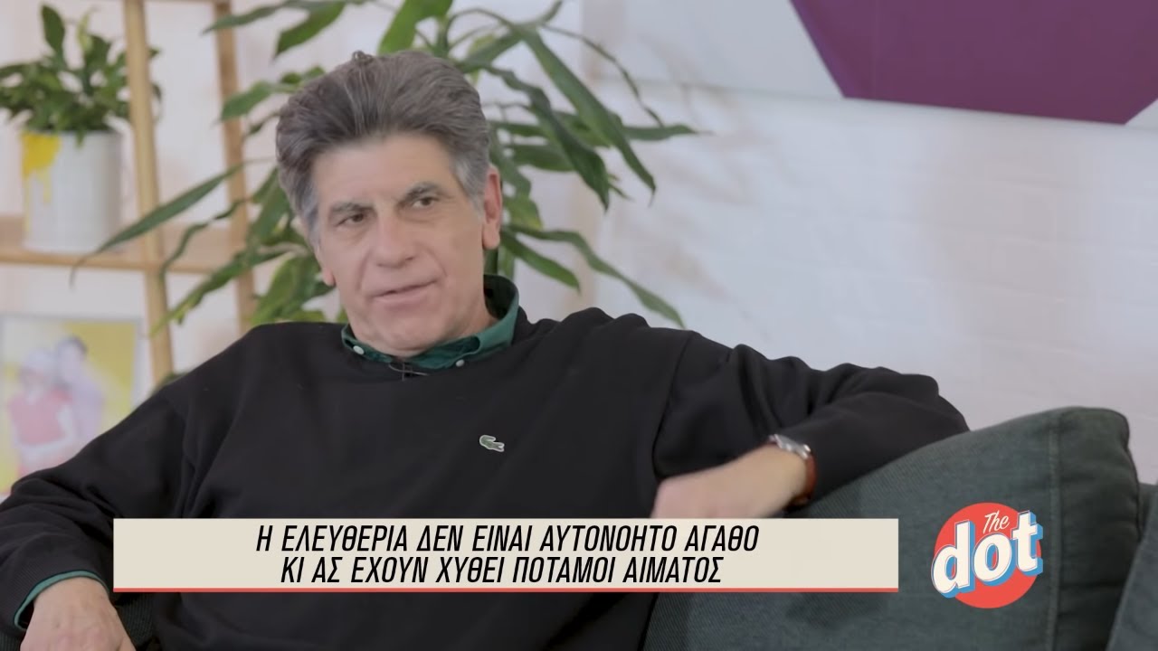 Γιάννης Μπέζος: 