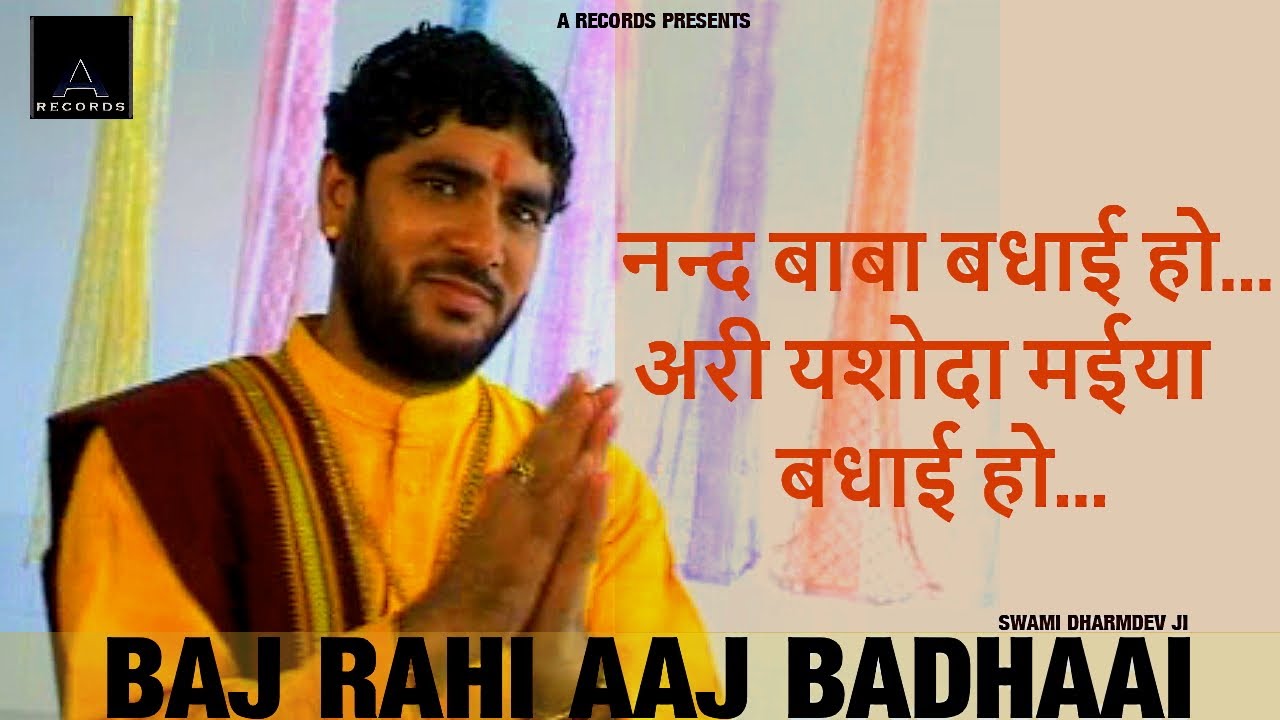 Swami Dharmdev Ji - Baj Rahi Aaj Badhaai | Album: De Darshan (Official Music Video) | A Records