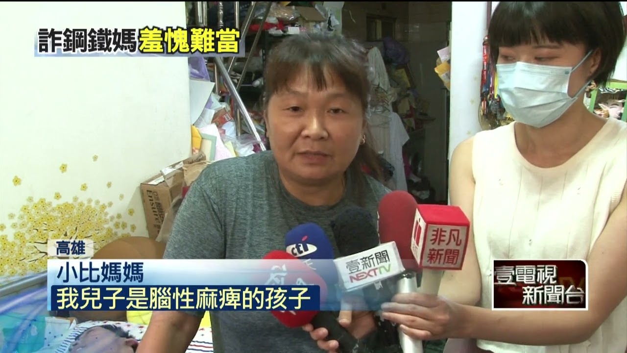 顧腦麻兒20年！ 鋼鐵媽「1句話」讓詐團慚愧：願上帝祝福你