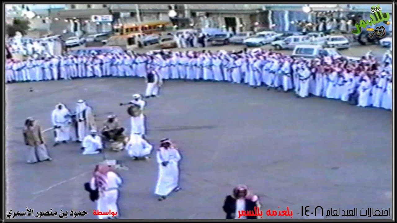 إحتفالات العيد لعام 1408 - بلعذمه بللسمر