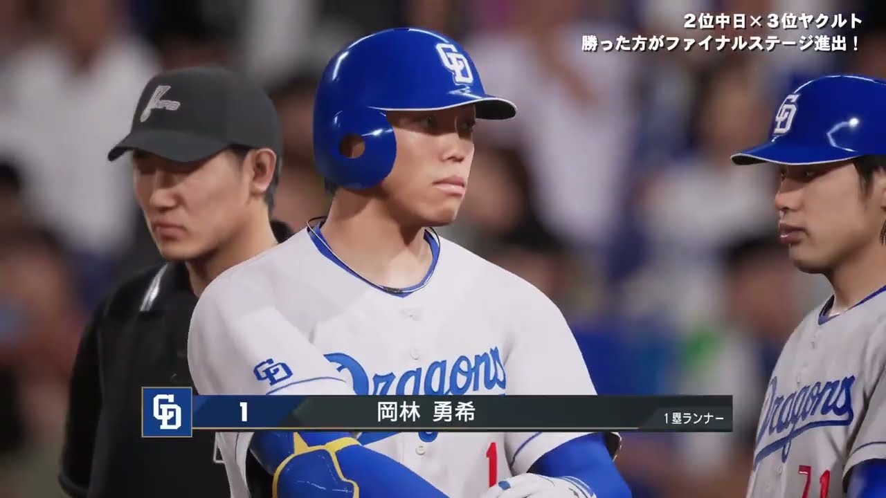 [PS5]プロスピ2025　#191