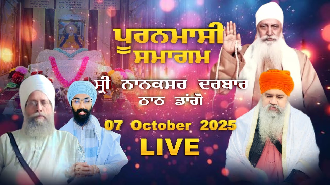 🔴LIVE PURANMASI SMAGAM || SHRI NANAKSAR DARBAR THATH DANGON || NANAKSAR MEDIA ||