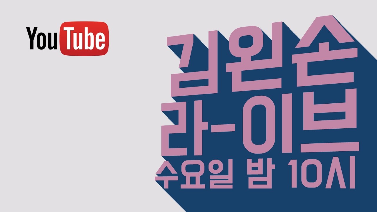 [김왼손Live] 게임으로 배우는 파이썬 프로그래밍 : 코드 컴뱃 Code Combat - 2017.03.15 방송 | 김왼손의 Khim Academy