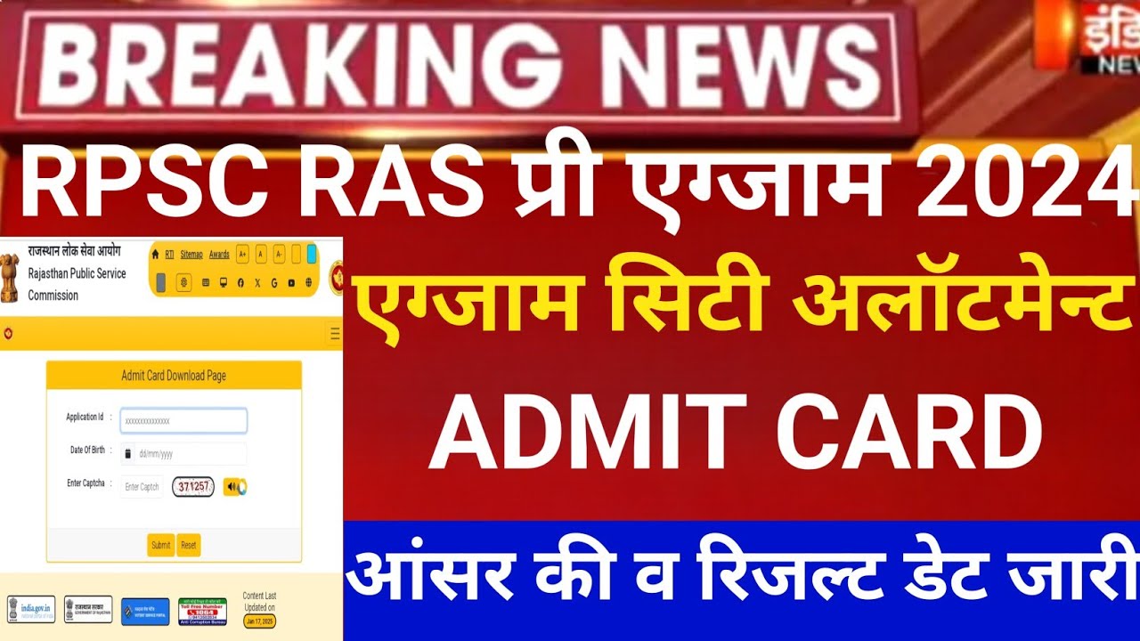 Rpsc Ras pri exam 2024/Ras admit card 2025/Ras exam center 2025/Rpsc Ras latest news 20245/ras mains