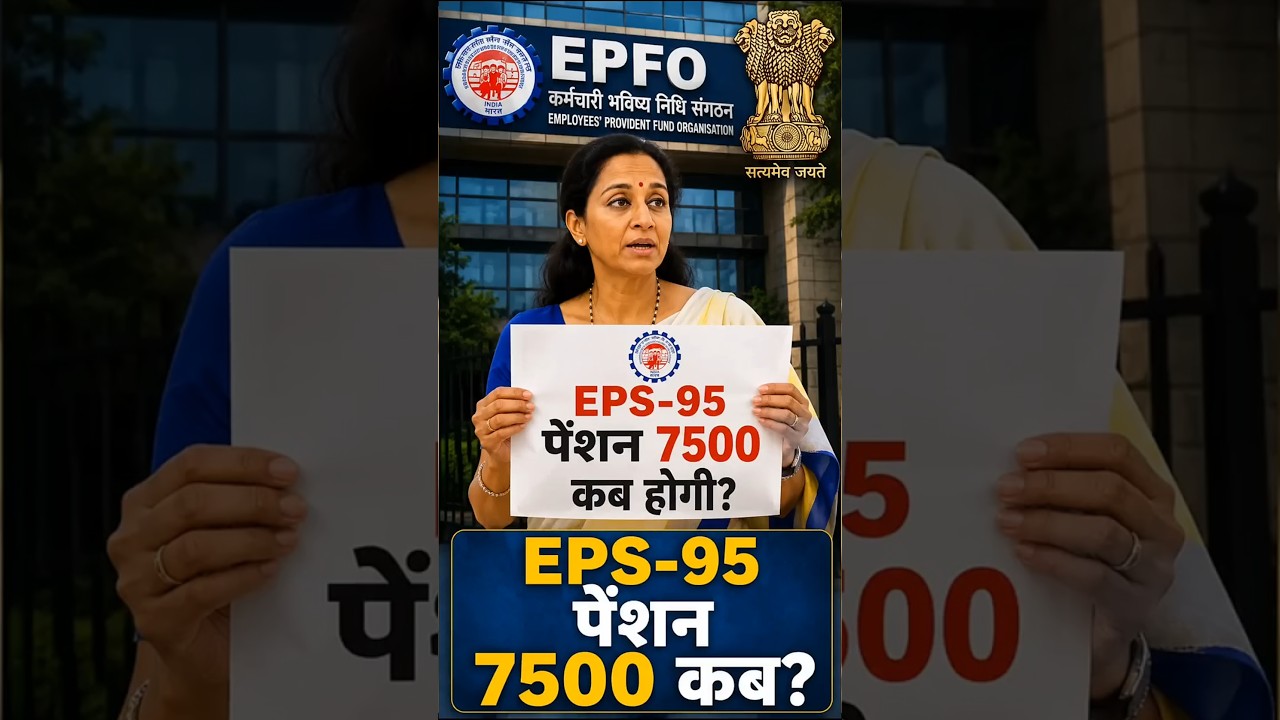 EPS 95 Pension News Today | 7500 + DA का मुद्दा फिर गरम | Lok Sabha Speech Viral