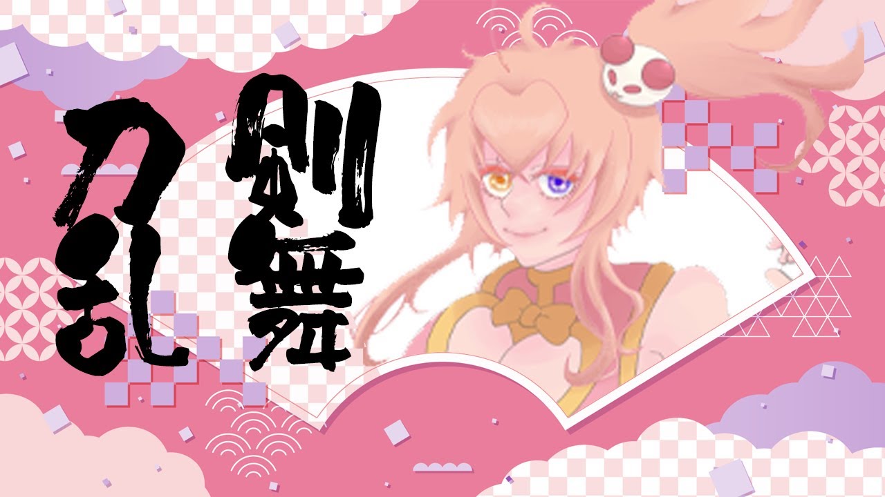【雑談】長年放置していた本丸、あれから1年…【刀剣乱舞】