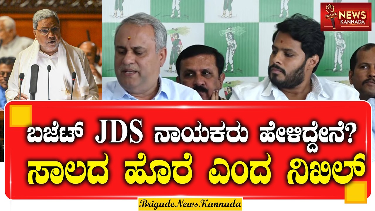 ಕರ್ನಾಟಕ ಬಜೆಟ್ 2024: ಜನರಿಗೆ ಸಿಕ್ಕಿದ್ದು ಬರಿ ಚೊಂಬು! ಬಿಜೆಪಿಯ ಭಾರಿ ಪ್ರತಿಭಟನೆ | #KarnatakaBudget #BJP