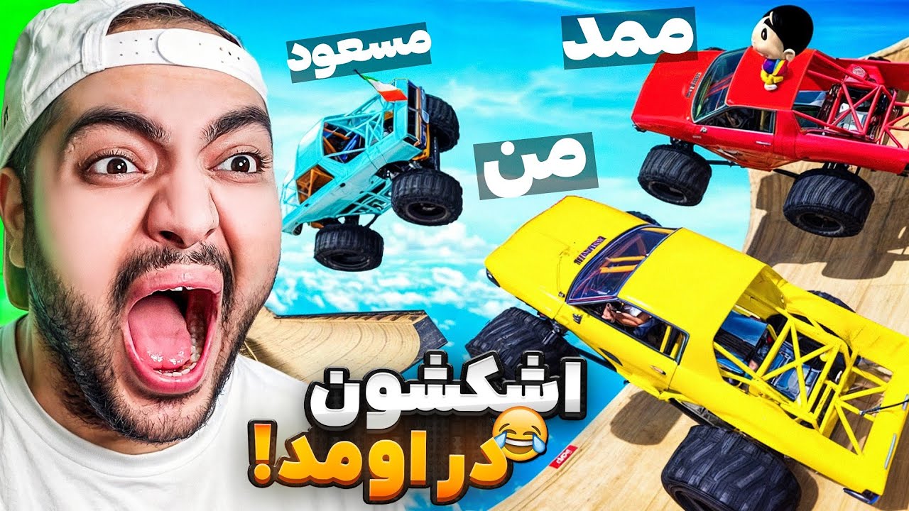 اشک بچه ها سر این دثران درومد ، وقت انتقامه !! 😈