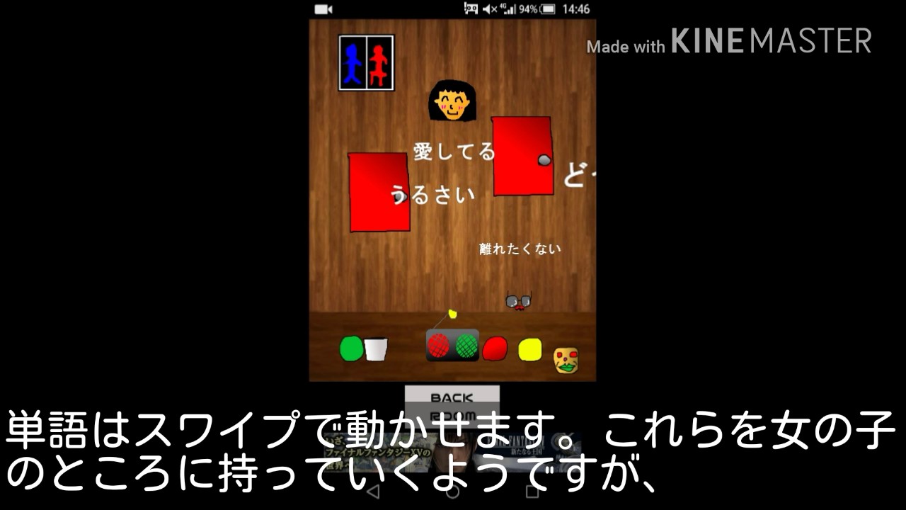 呪いのアプリ？DOI HOUSE前半