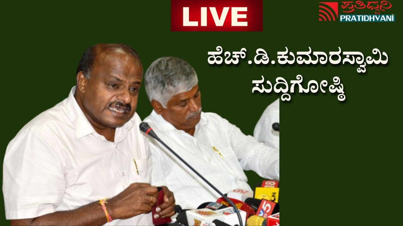 JDS Party Joining Program in Tumkur Karnataka | Election 2023 Karnataka. #pratidhvani #hdkumaraswamy