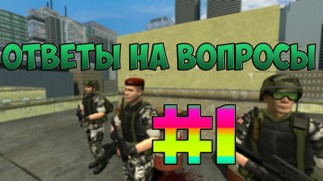 Ответы на вопросы #1 Все еще в RMBE