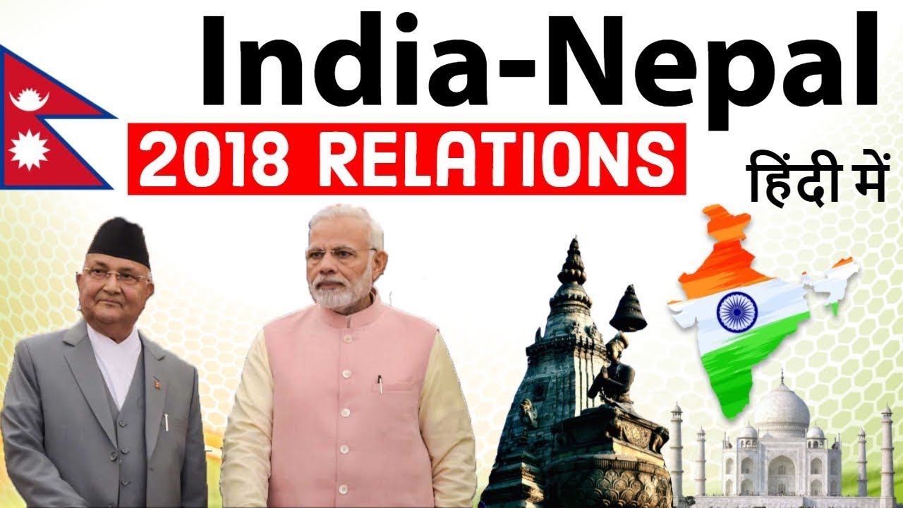India Nepal Relations 2018 - KP Oli India Visit - India Nepal China - Current Affairs 2018