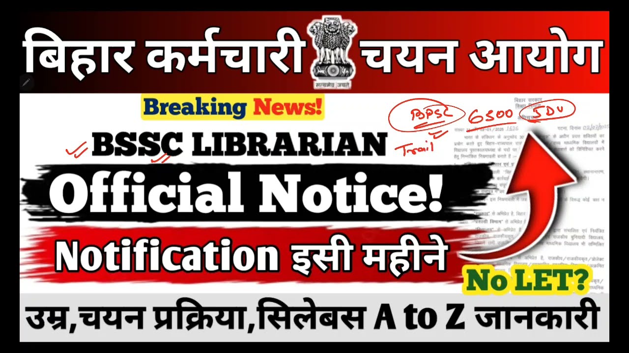 BSSC LIBRARIAN VACANCY 2026 | Official Notice | Notification इसी महीने || No LET? | Age,Eligibility