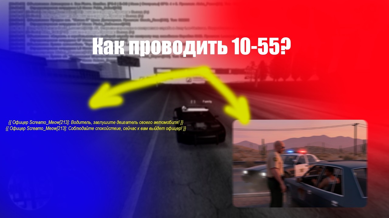 КАК ПРОВОДИТЬ 10-55 НА EVOLVE ROLE PLAY? АКТУАЛЬНЫЙ ВИДЕОГАЙД 2026.