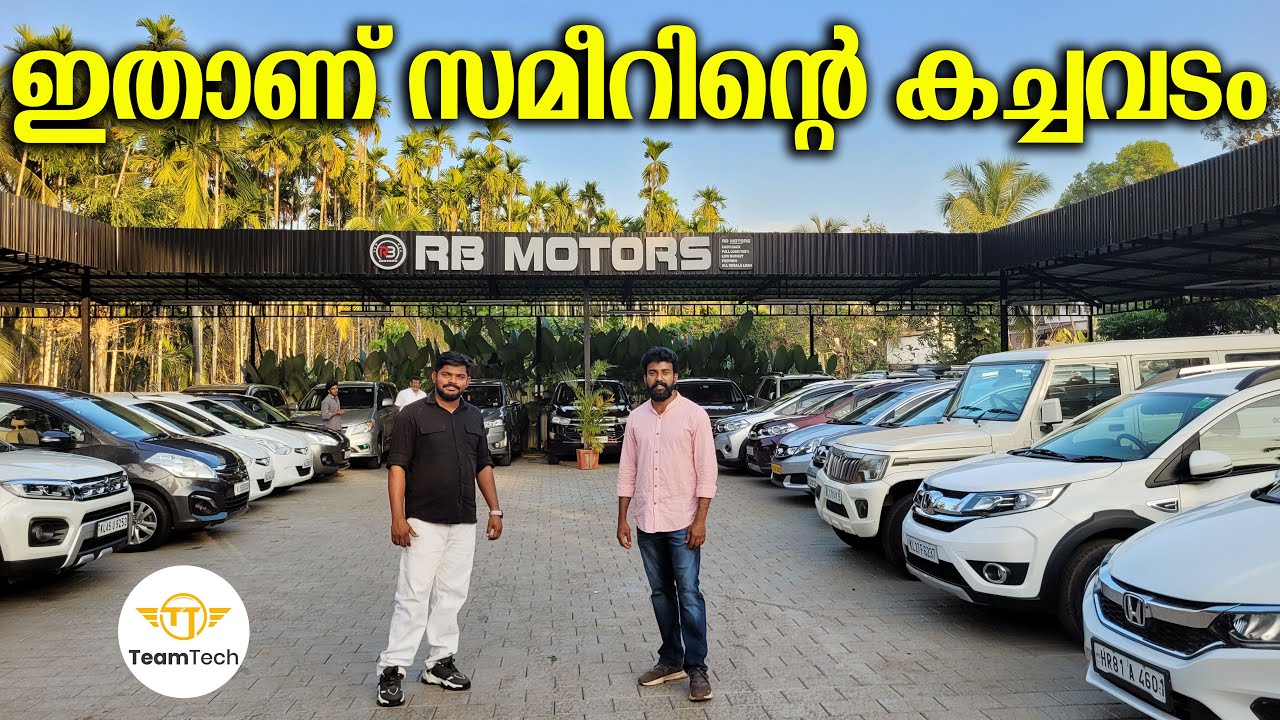 ഹോണ്ട കാർ ചാകര | BUDGET PRICE USED CARS | RB MOTORS | EP 1411
