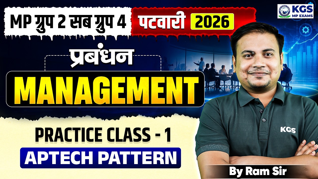 MP Group 2 Sub Group 4/Patwari 2026 | Management Practice Class 1 | Aptech Pattern | By Ram Sir