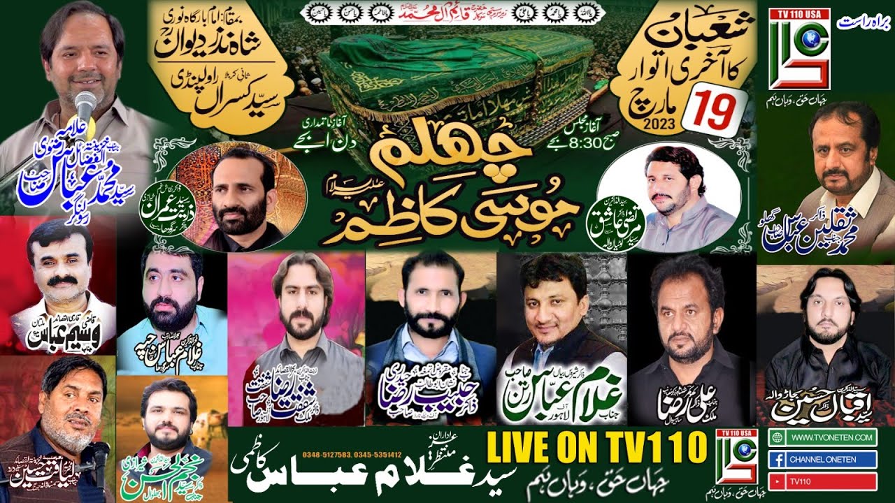 Live Majlis Aza || 19 March 2023 || Syed Kasran Rawalpindi T V110