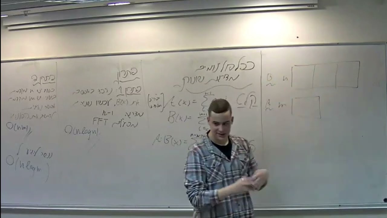 אלגוריתמים - תרגילים בנושא FFT (כפל פולינומים מדרגות שונות, חילוק פולינומים)