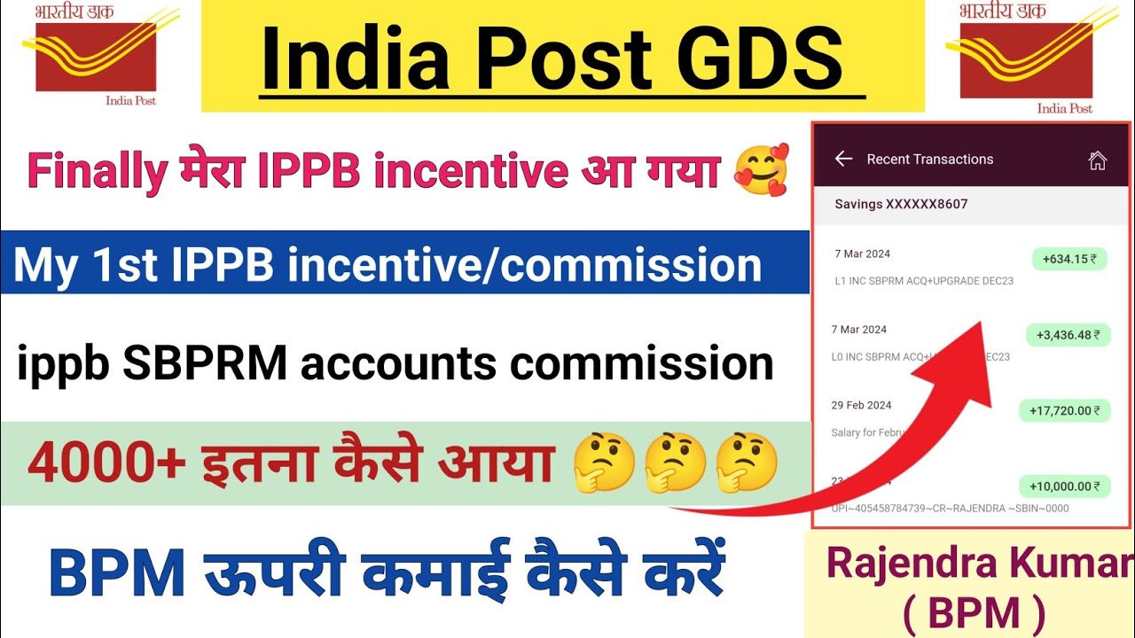 Finally मेरा ippb का incentive आ गया 🥰 || My first ippb incentive/commission|| कितना आया है