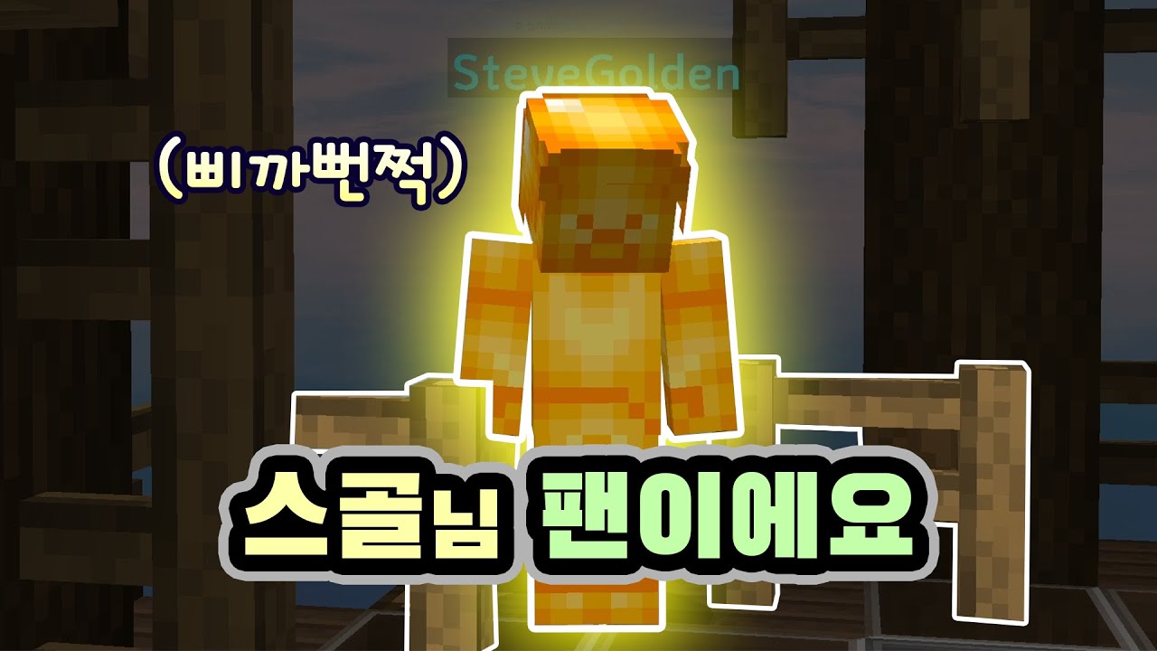『 스골 × 우토 』 화염구 장인을 만나뵈었습니다 [#88]