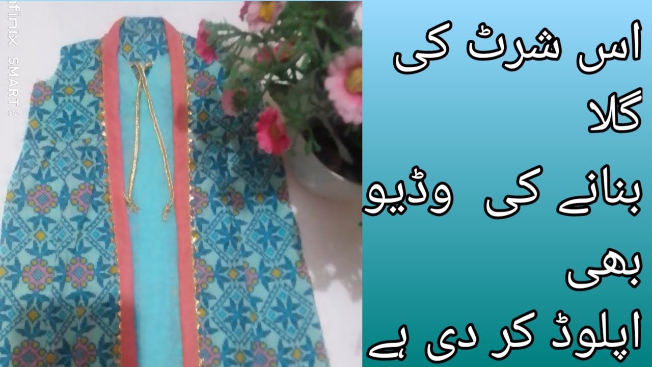 @unique stitching ideas | how to make very easy neckline | latest  design  of 2024