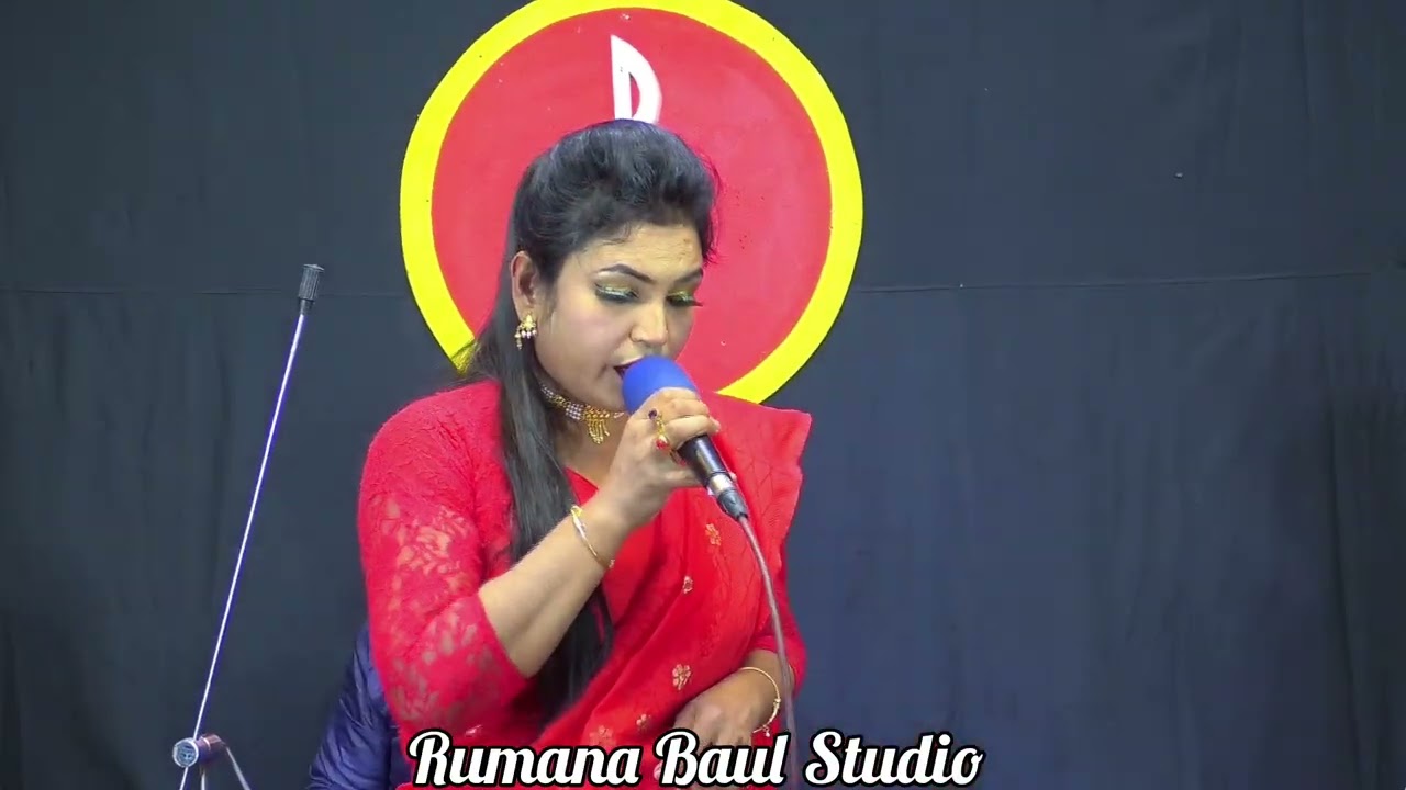 ২০২৬ সালের নতুন গান। কিচ্ছা সাইদুল ভাইয়ের সহধর্মিণী। ভালো লাগার মত একটি গান। Rumana Baul Studio 