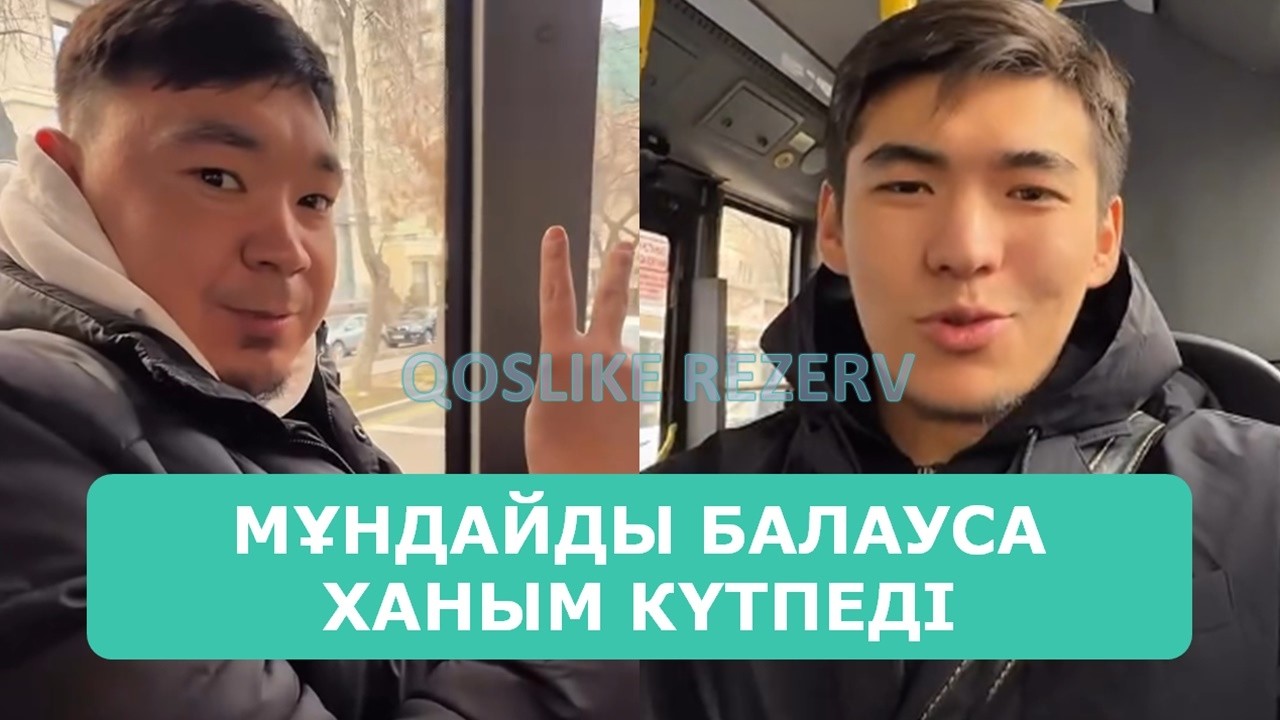 ҚОСЛАЙК ТІКЕЛЕЙ ЭФИР 15.03.2026. 2-БӨЛІМ