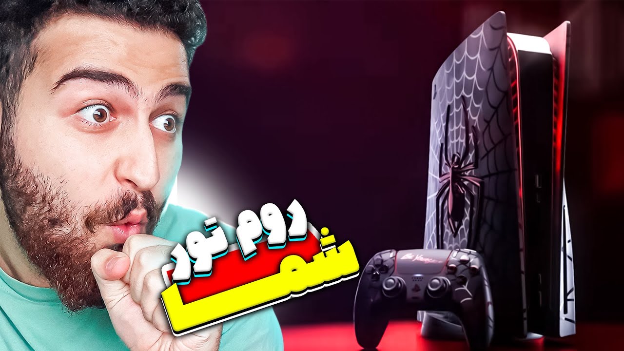 روم تور های گیمینگ شما | پی اس فایوشو کاستومایز کرده بود 😍✌