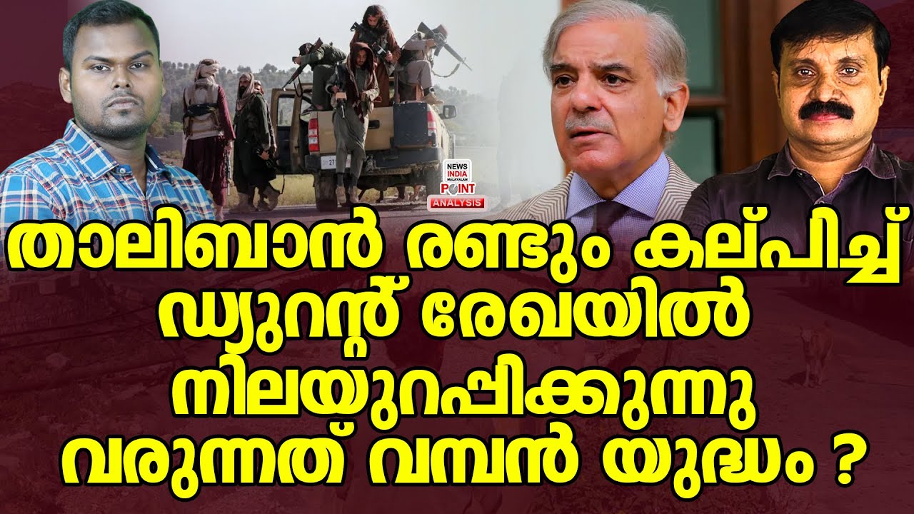 പാക്കിന്റെ കൈയ്യിൽ നിൽക്കില്ല കാര്യങ്ങൾ|PoliticalAnalysis|DebateMalayalam|NEWS INDIA MALAYALAM POINT