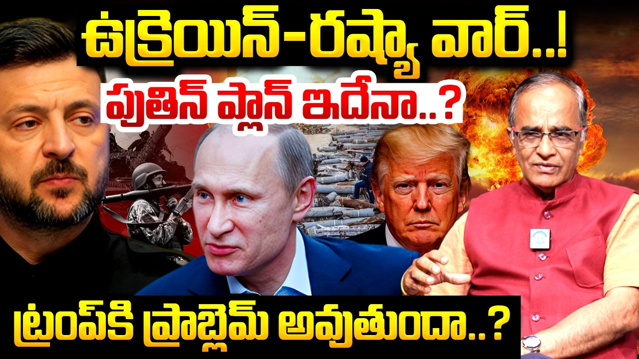 Russia Ukraine War | Suresh Kochattil Deep Analysis On Russia Ukraine War | Putin | Trump | Pm Modi
