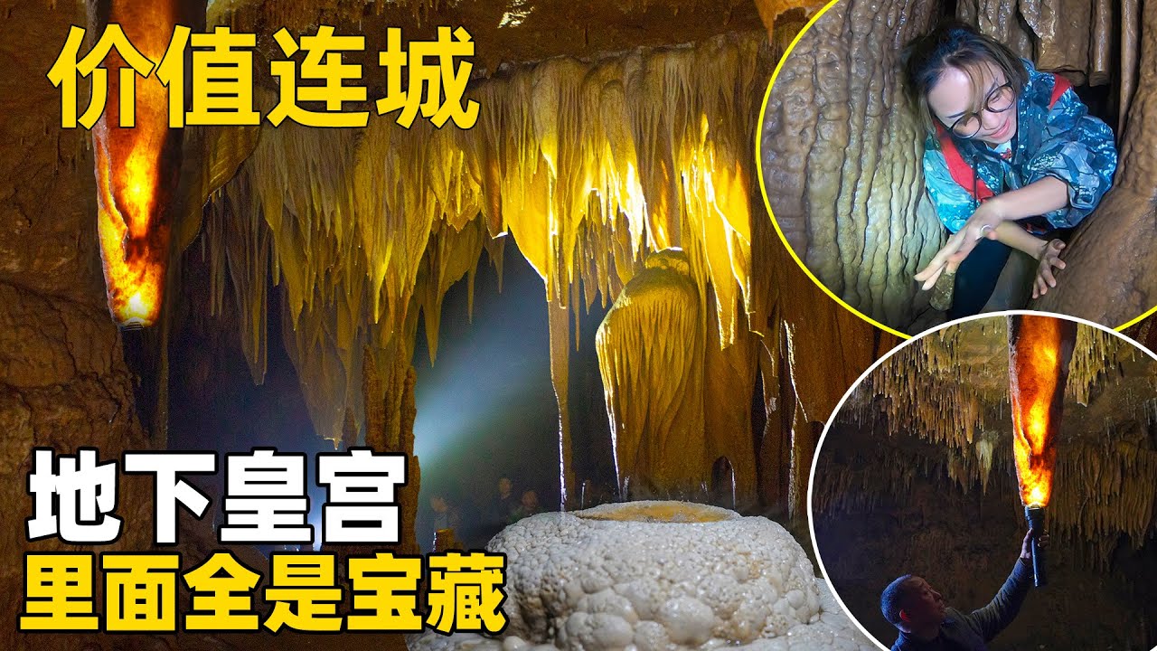 误入一神秘溶洞发现地下宫殿，洞穴内藏着各种无价之宝，真是难得一见
