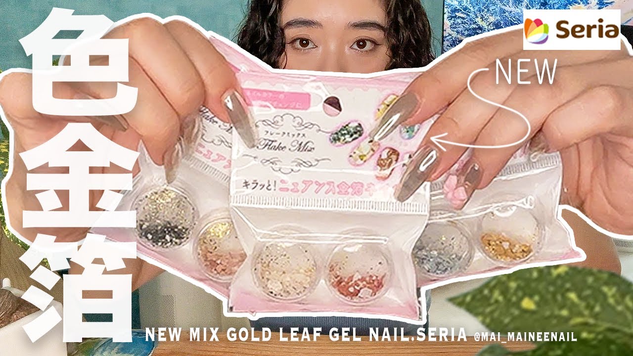 Новый 6-цветный гель-лак Flake Mix Nuance Gold Leaf в SERIA.2024 - maineenail