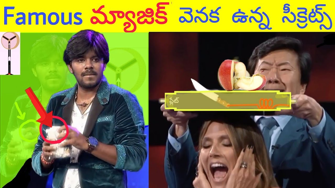 సుధీర్ మ్యాజిక్ వెనక ఉన్న సీక్రెట్ | Dynamo & Sudheer Magic Revealed