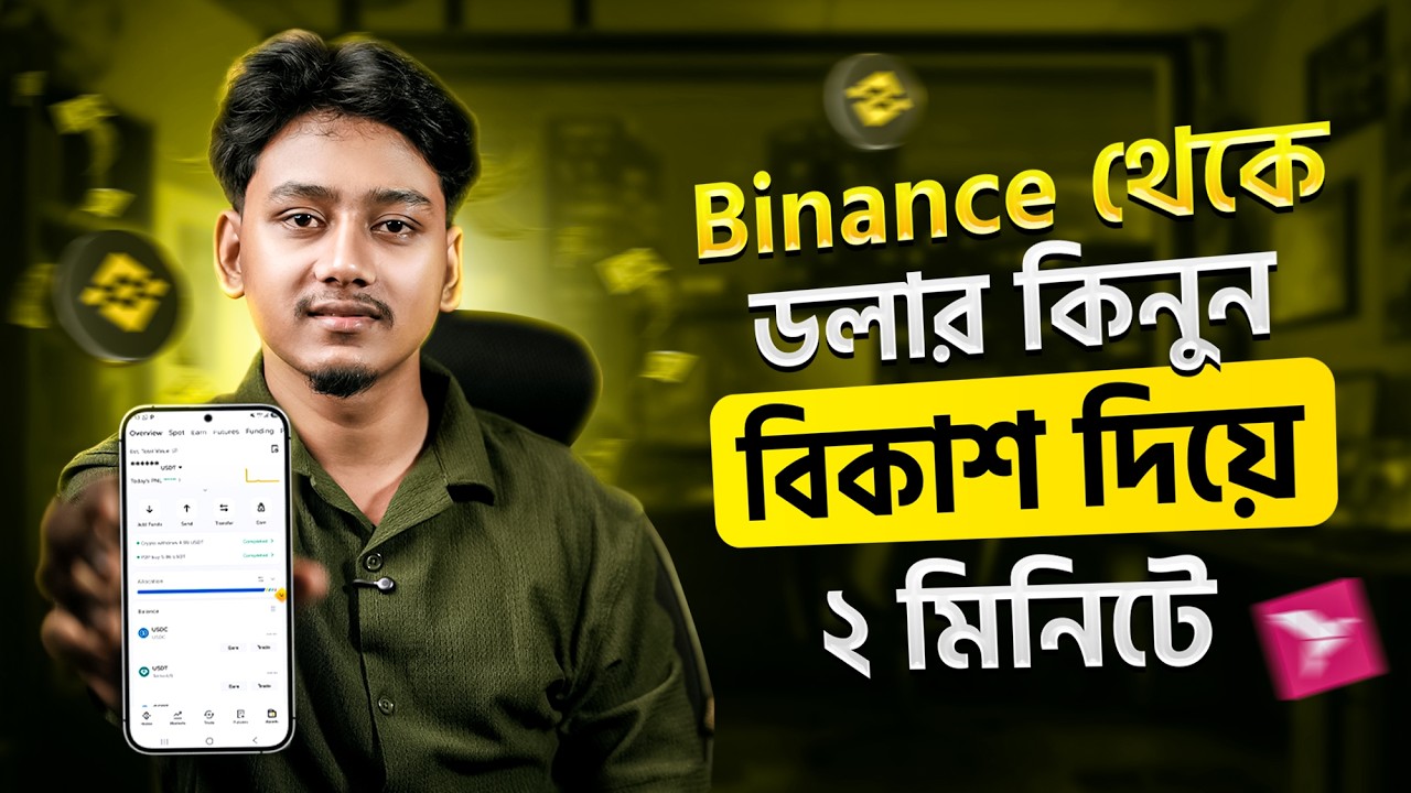 Binance Theke Dollar Deposit Bkash | Binance deposit 2026 | P2P | Bkash to binance deposit