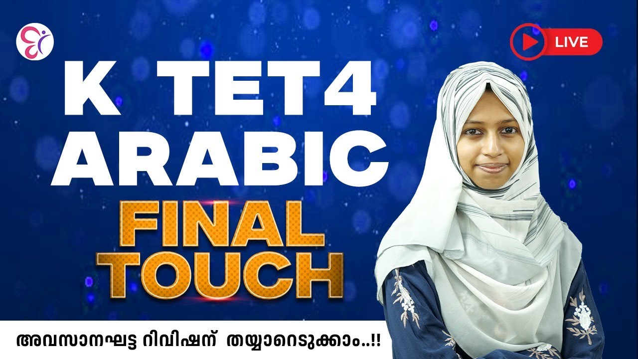 KTET 4 ARABIC FINAL TOUCH | LIVE | KTET EXAM 2025
